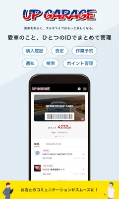 アップガレージ android App screenshot 3